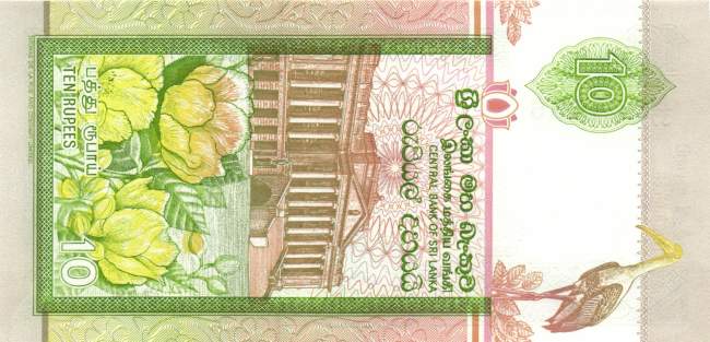 10 Rupees 1.7.1992